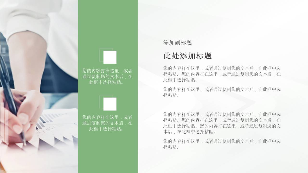 公司介绍 (30).pptx